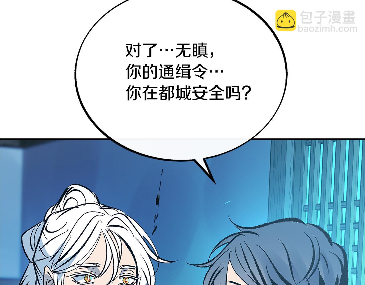 第52话 曾经的战友(1/5)-第54话