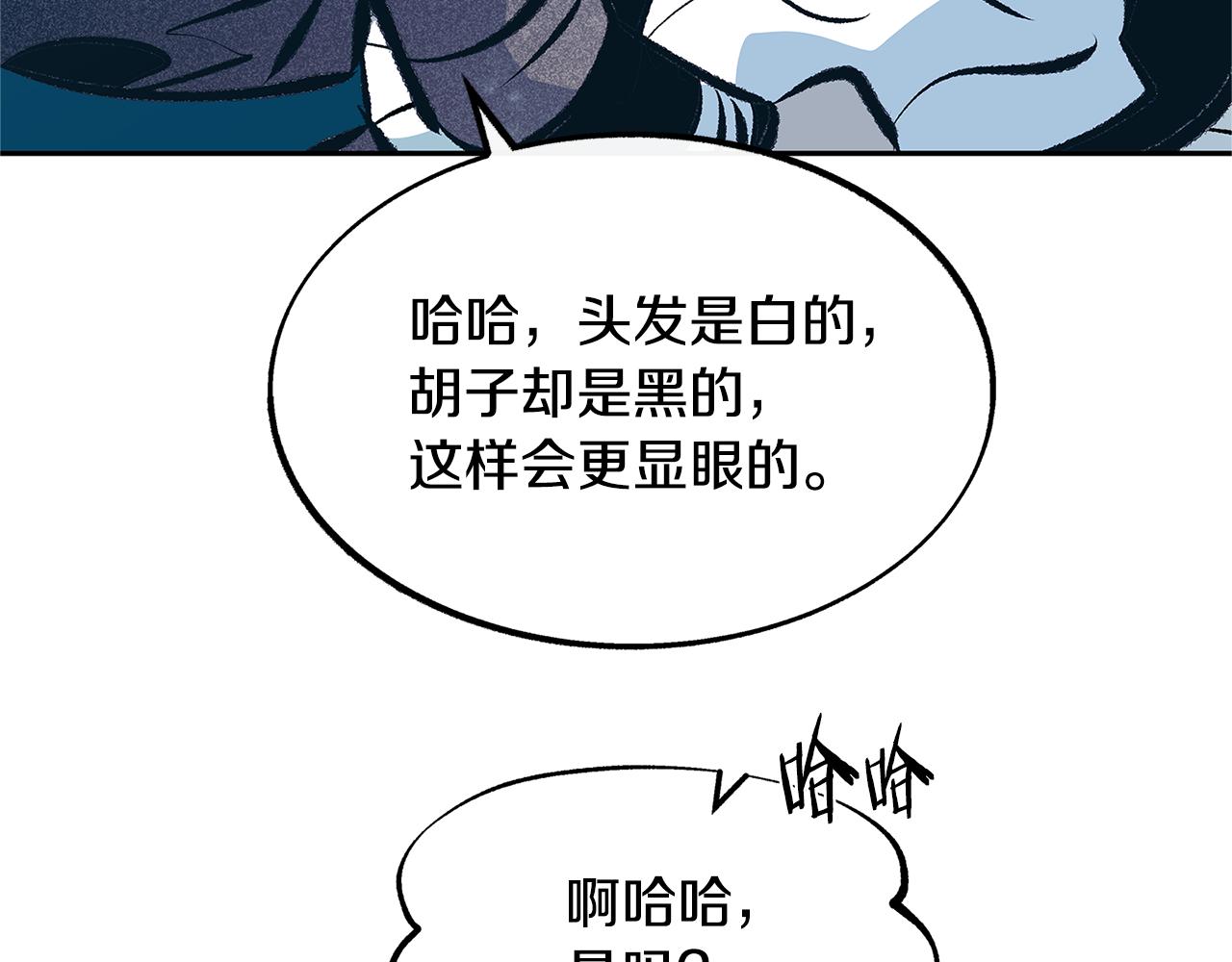 第52话 曾经的战友(1/5)-第54话