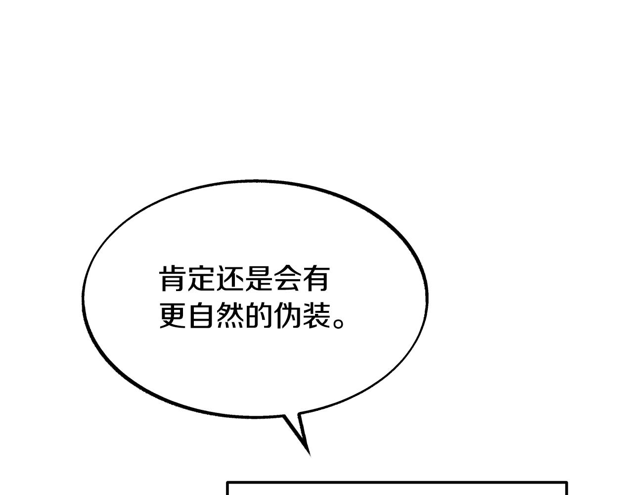 第52话 曾经的战友(1/5)-第54话