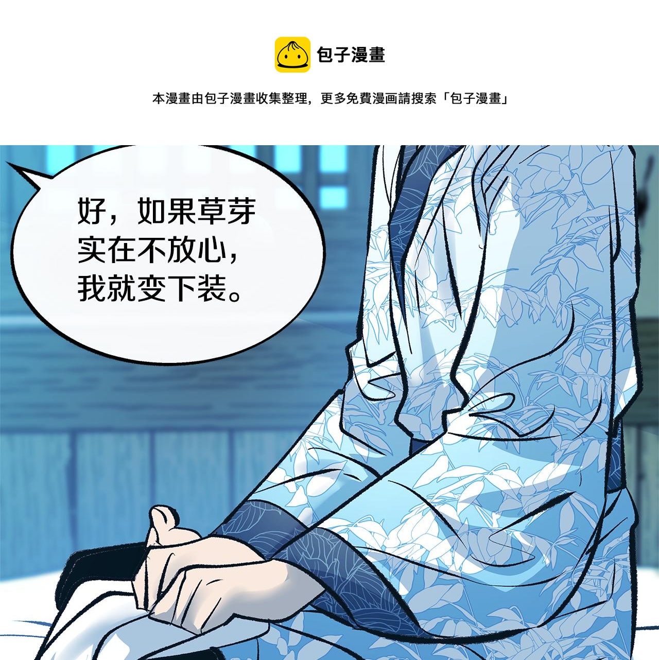 第52话 曾经的战友(1/5)-第54话