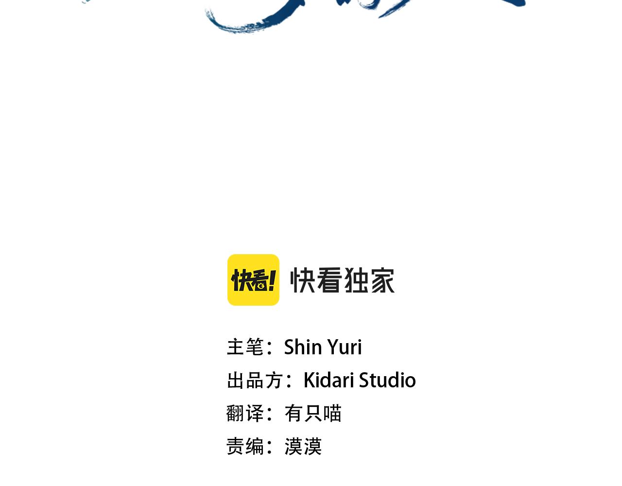 第52话 曾经的战友(1/5)-第54话
