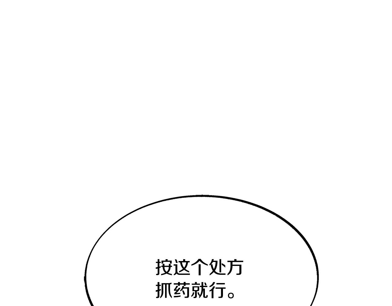 第54话 该死的命运(1/3)-第56话