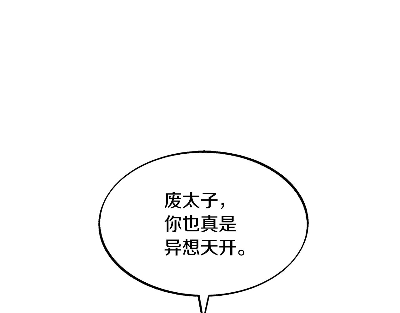 第54话 该死的命运(1/3)-第56话