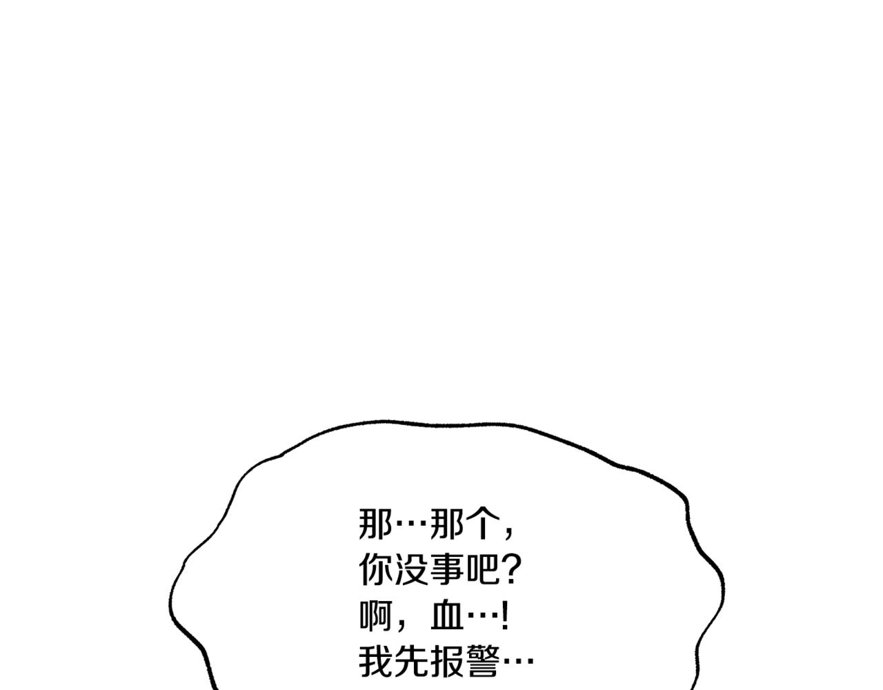 番外1 捡回家(1/5)-第60话