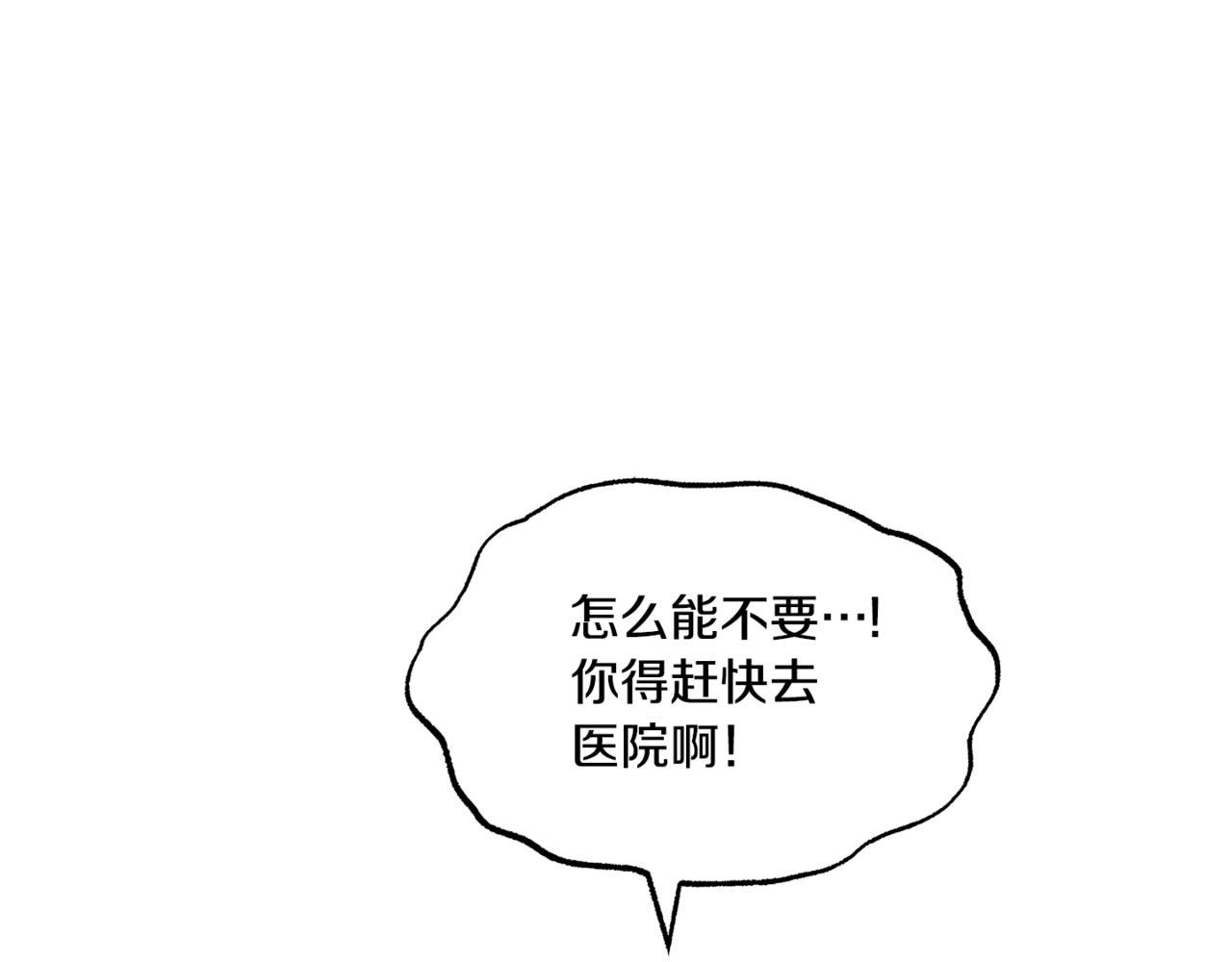 番外1 捡回家(1/5)-第60话