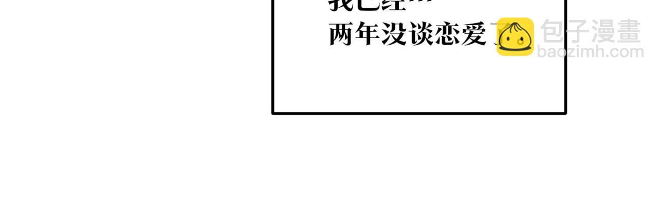 番外1 捡回家(1/5)-第60话