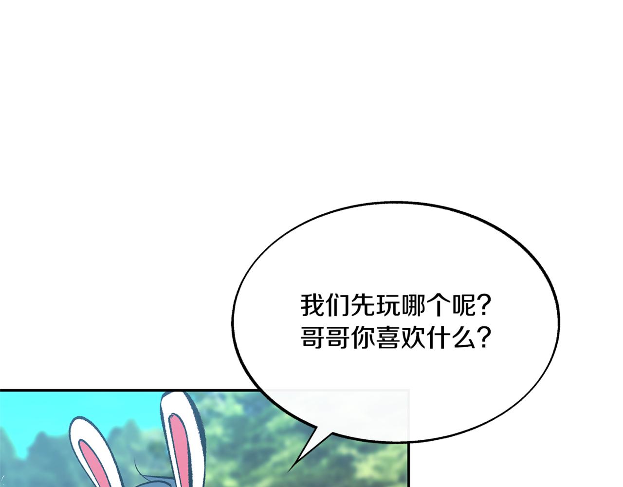 番外3 游乐园之旅(1/4)-第62话