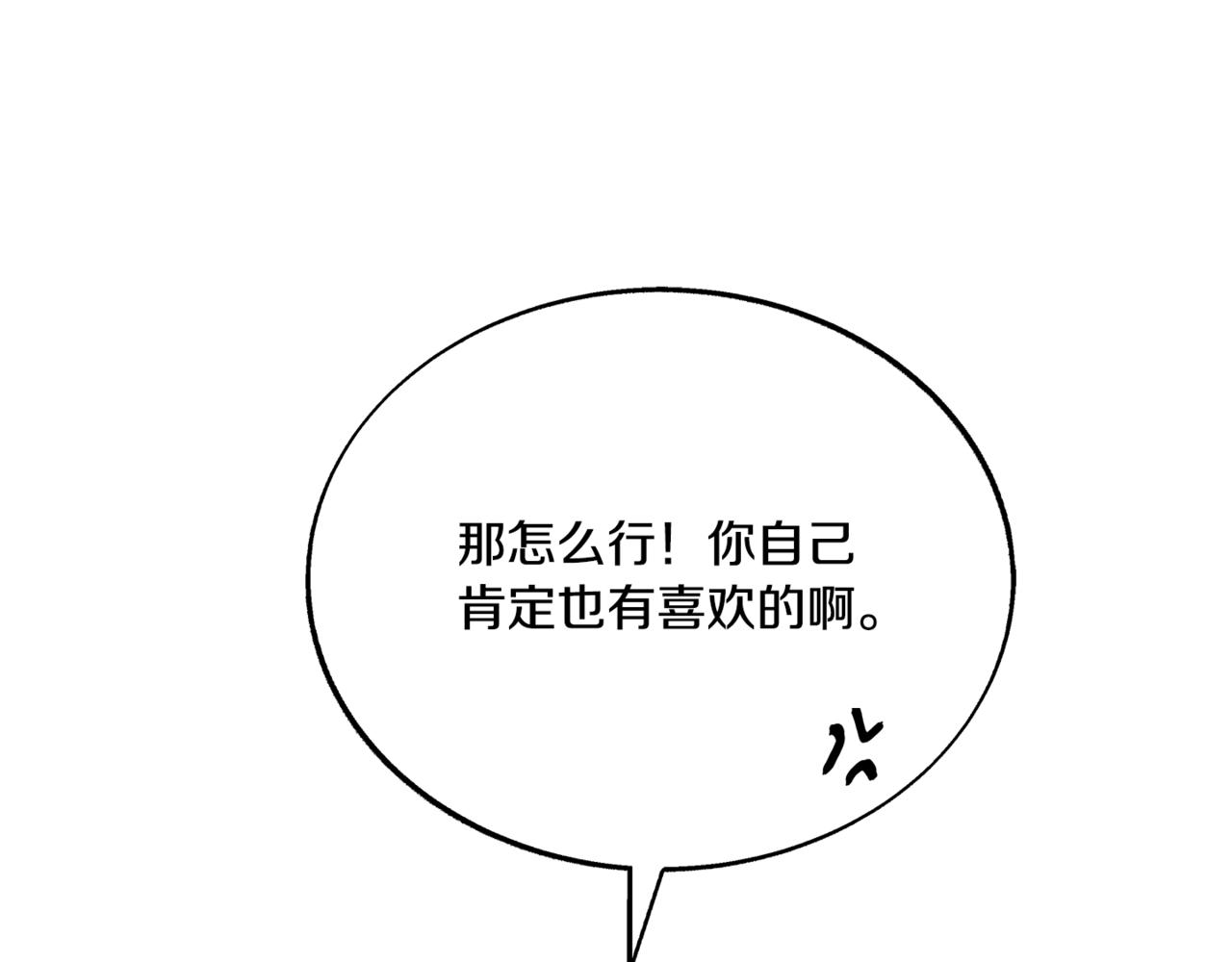 番外3 游乐园之旅(1/4)-第62话