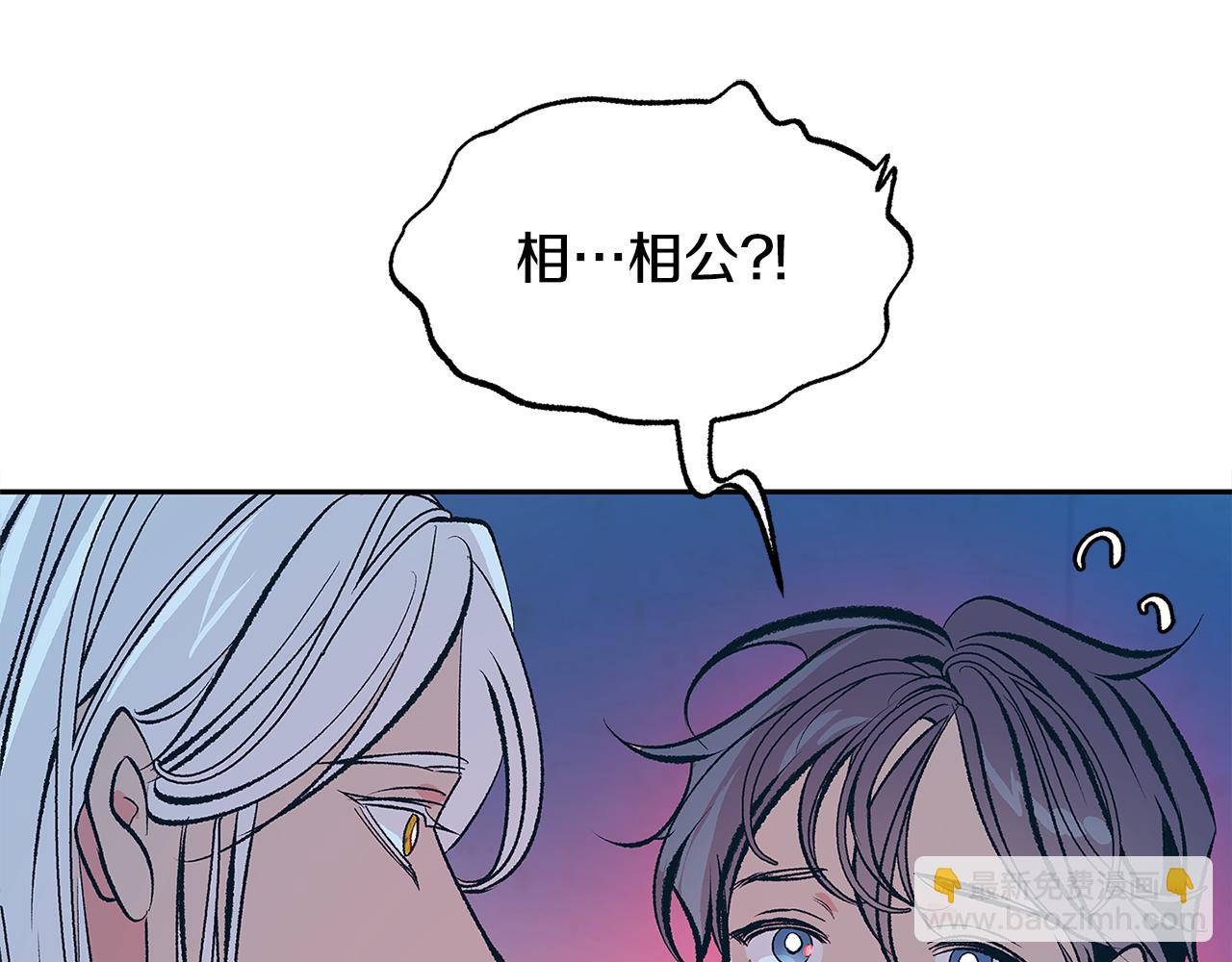 第60话 相公(1/5)-第66话