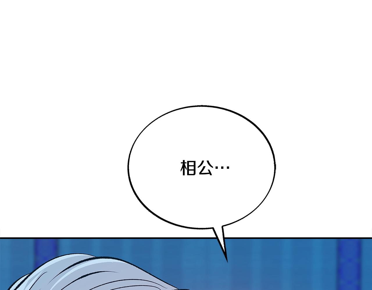 第60话 相公(1/5)-第66话