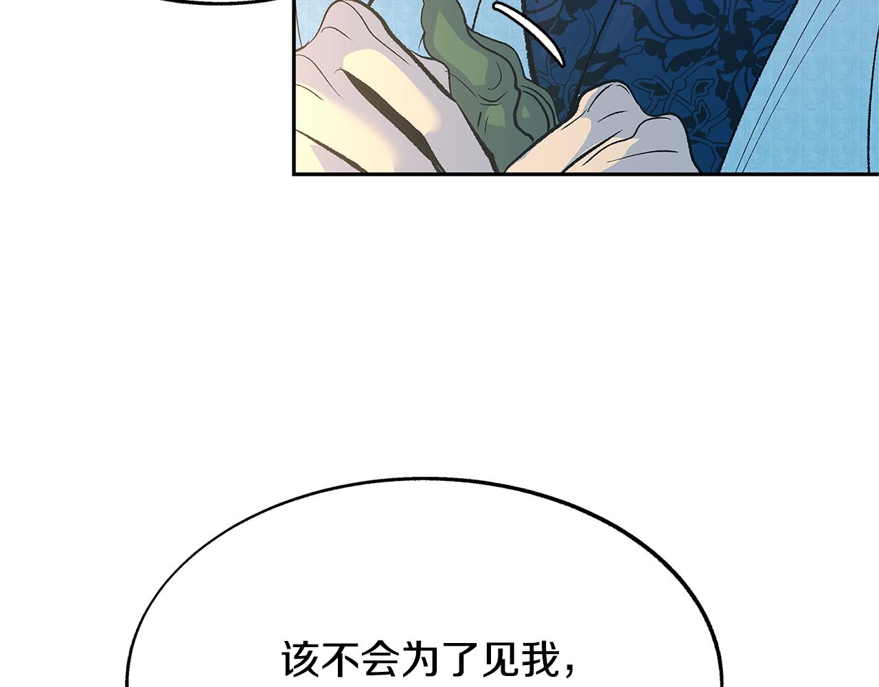 第64话 太子的帮助(1/4)-第70话