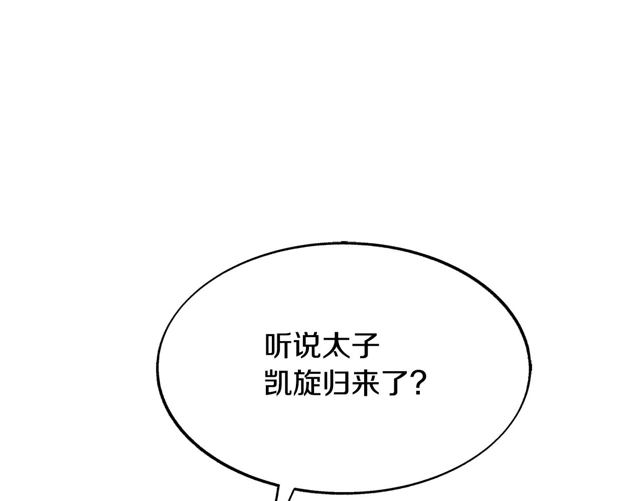 第64话 太子的帮助(1/4)-第70话