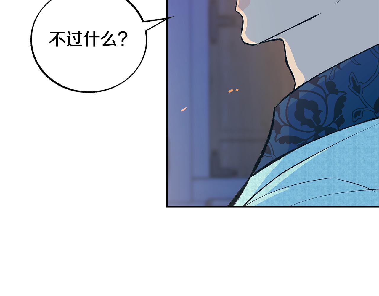第64话 太子的帮助(1/4)-第70话
