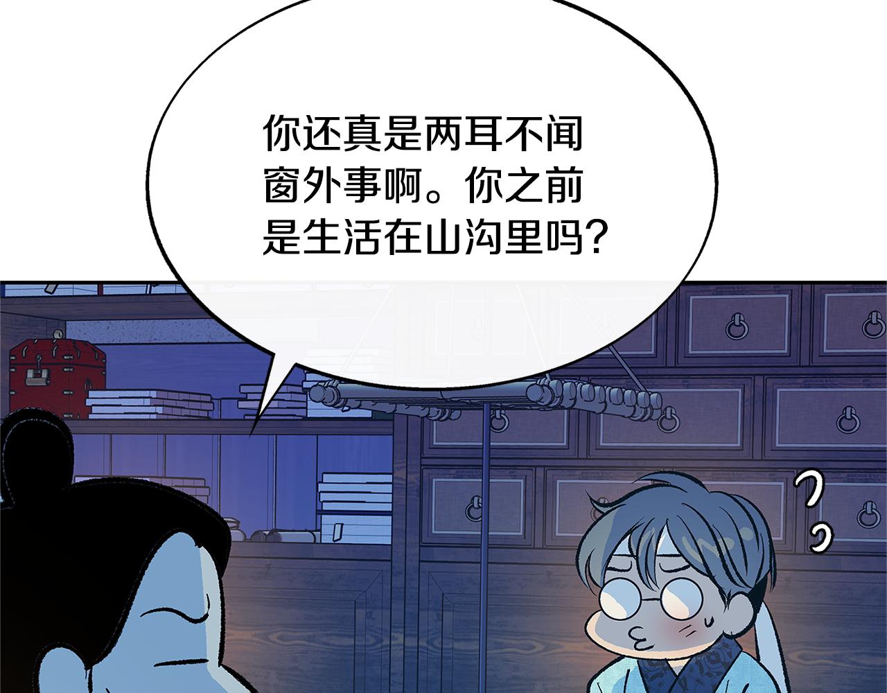 第64话 太子的帮助(1/4)-第70话