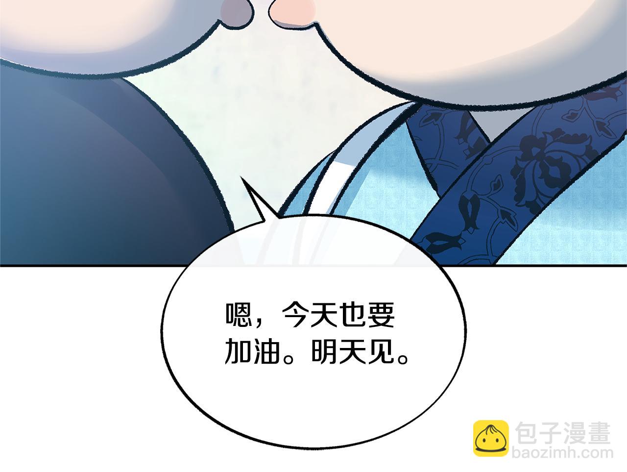 第64话 太子的帮助(1/4)-第70话