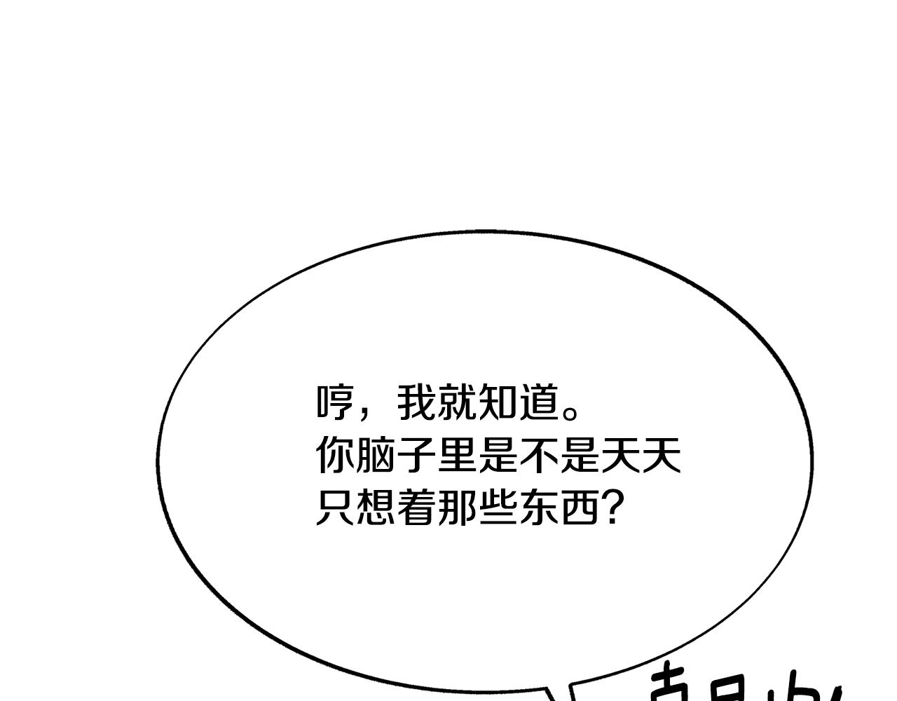 第66话 我也可以爱人(1/3)-第72话
