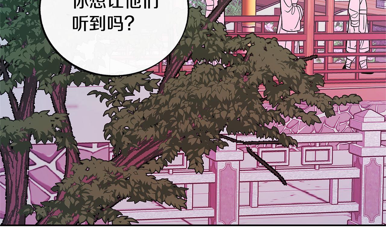 第66话 我也可以爱人(1/3)-第72话