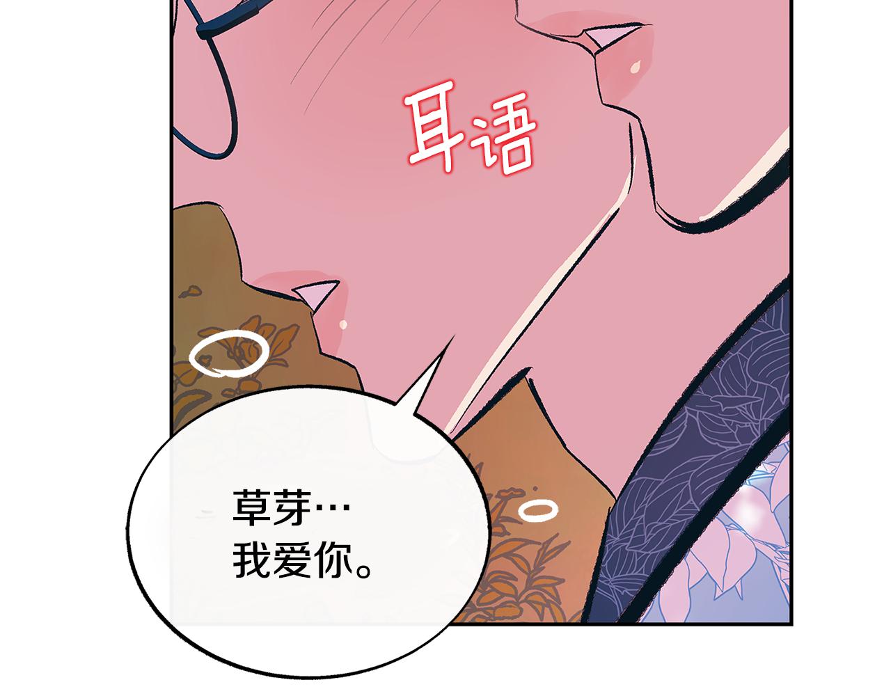 第66话 我也可以爱人(1/3)-第72话