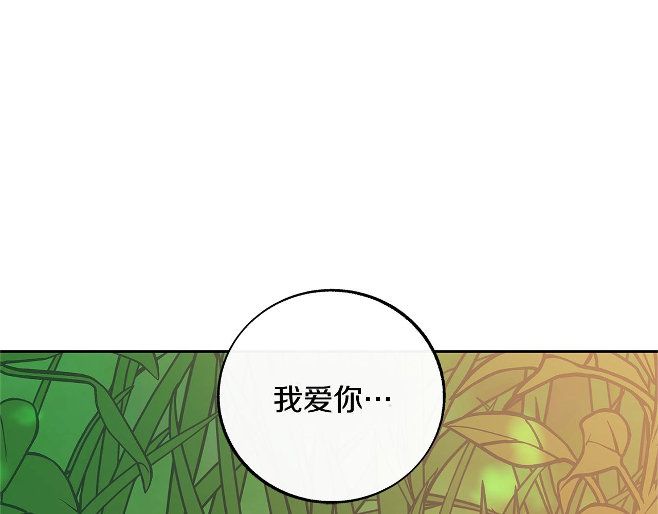 第66话 我也可以爱人(1/3)-第72话