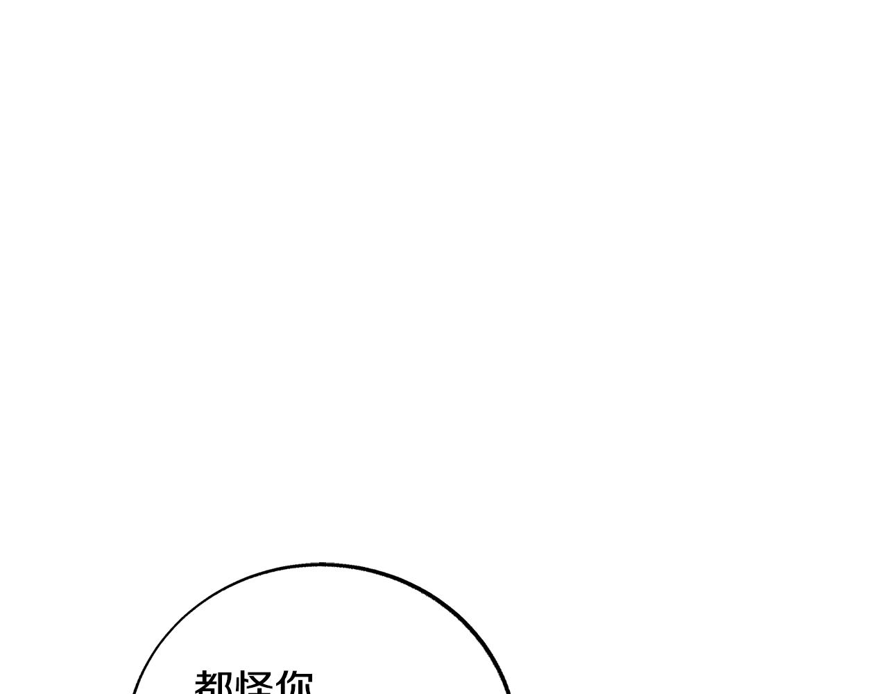 第66话 我也可以爱人(1/3)-第72话