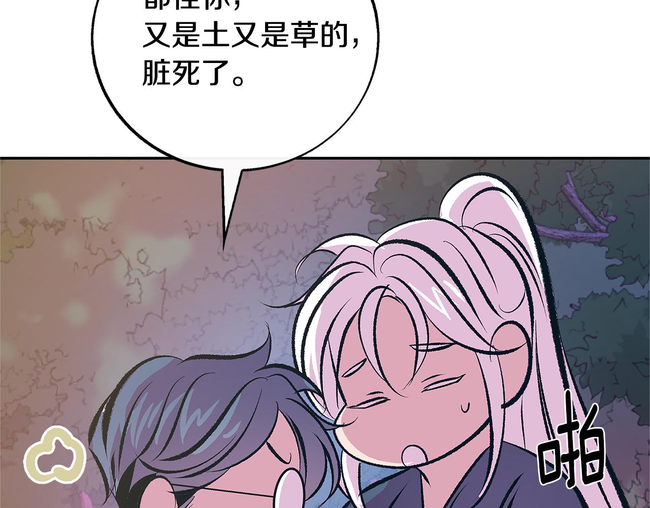 第66话 我也可以爱人(1/3)-第72话