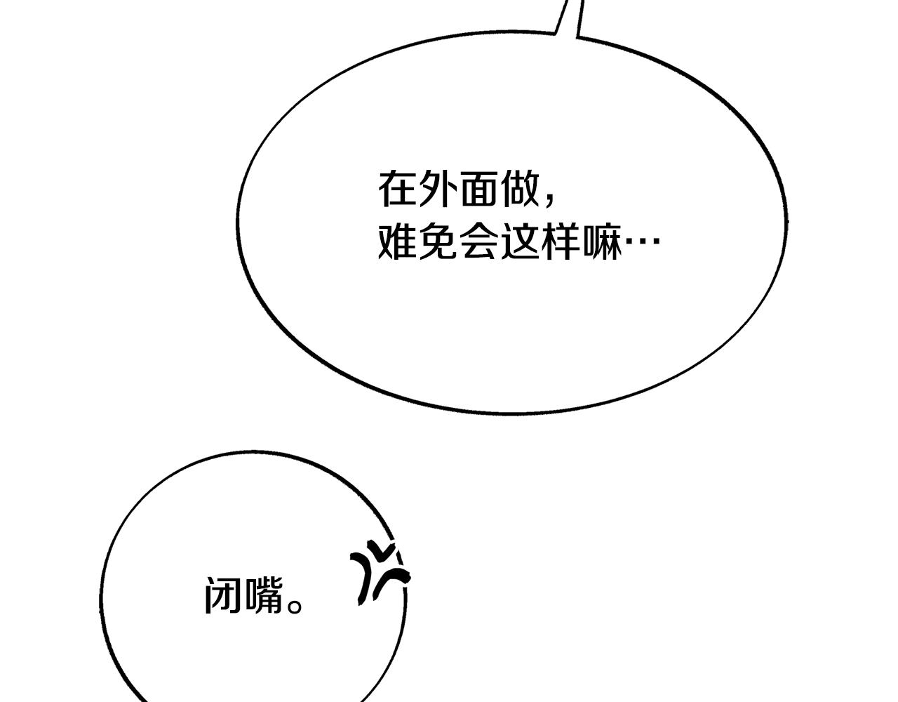 第66话 我也可以爱人(1/3)-第72话