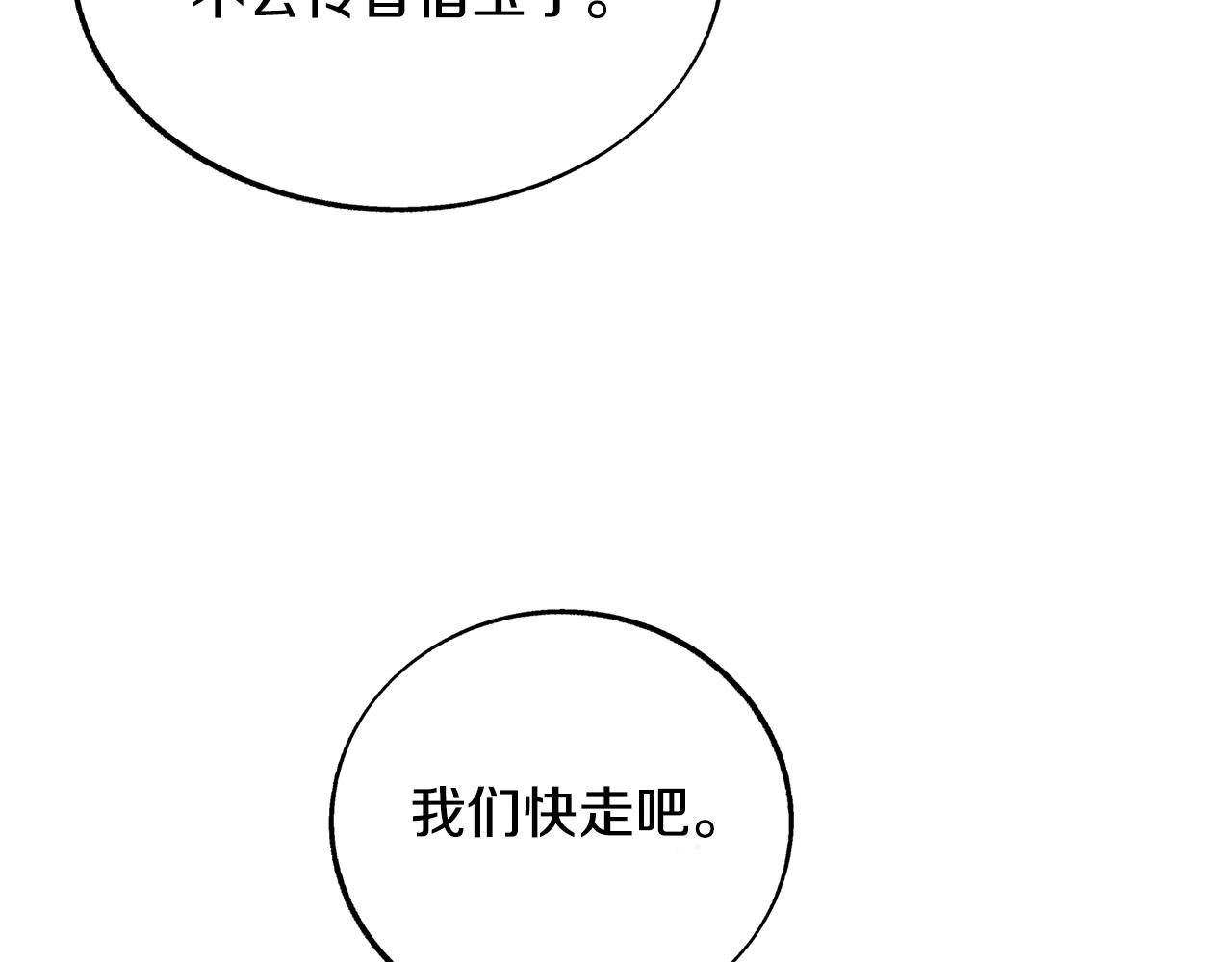 第66话 我也可以爱人(1/3)-第72话