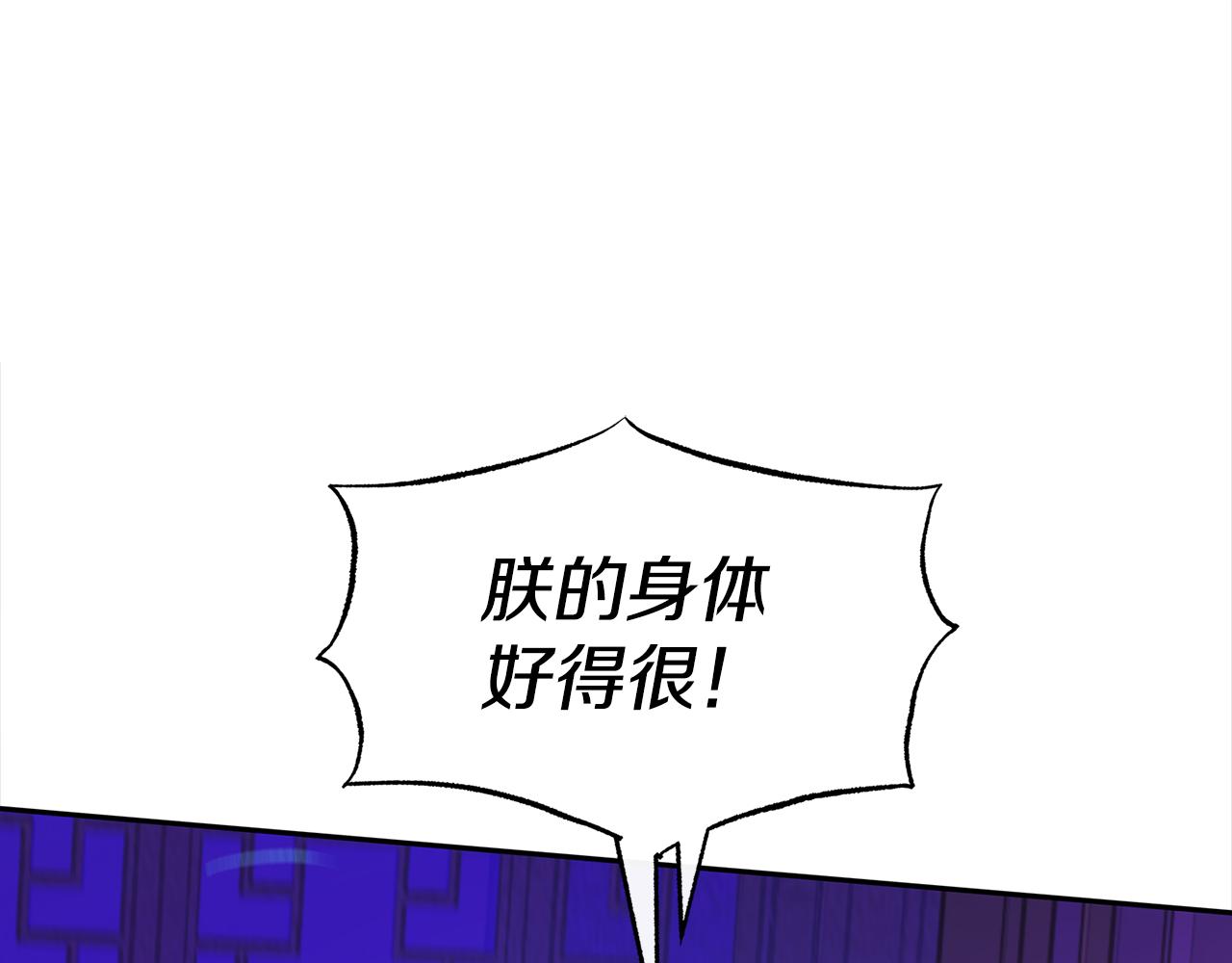 第68话 不安再次袭来(1/4)-第74话