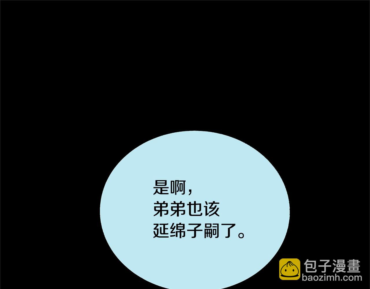 第68话 不安再次袭来(1/4)-第74话