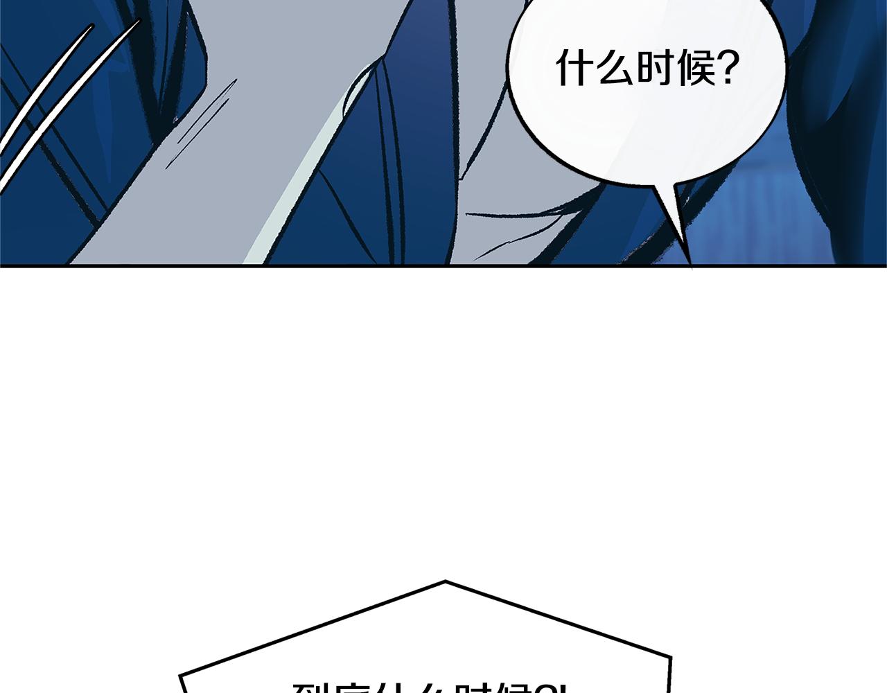 第70话 伤心的草芽(1/5)-第76话