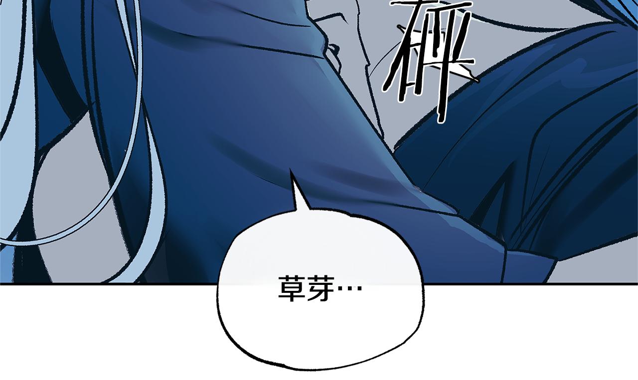 第70话 伤心的草芽(1/5)-第76话