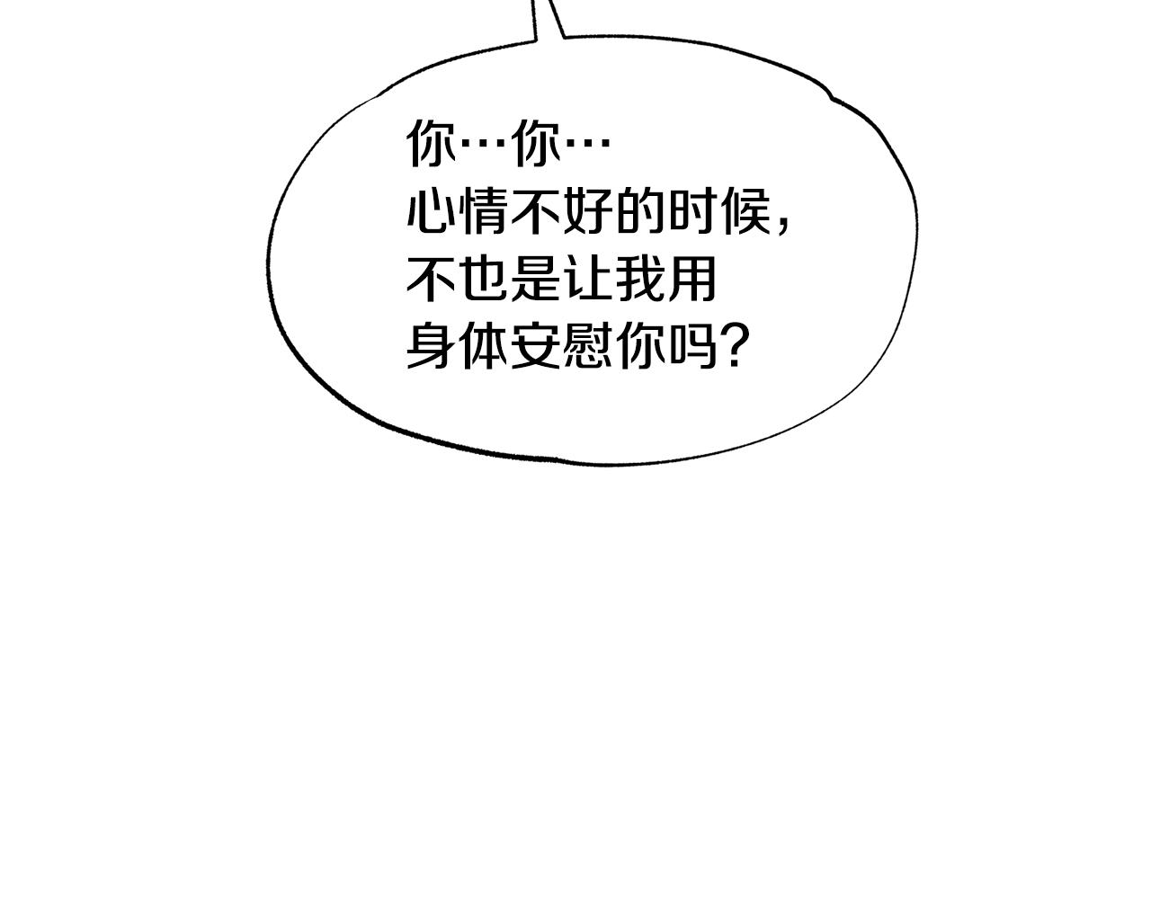 第70话 伤心的草芽(1/5)-第76话