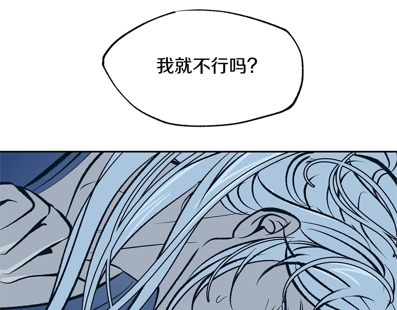 第70话 伤心的草芽(1/5)-第76话