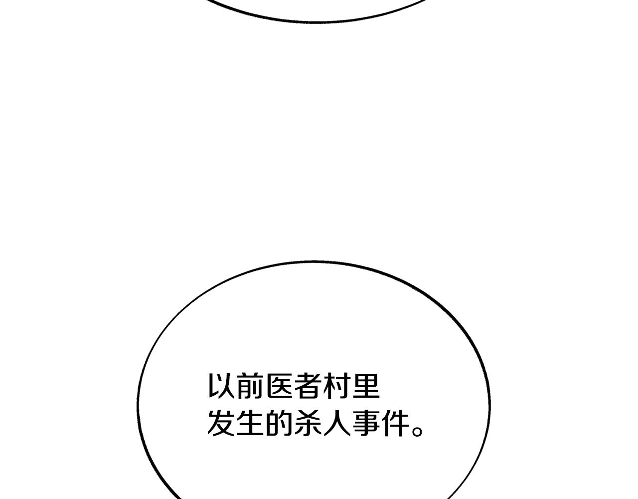 第70话 伤心的草芽(1/5)-第76话