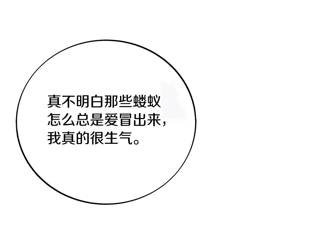 第74话 只能继续的谎言(1/3)-第80话