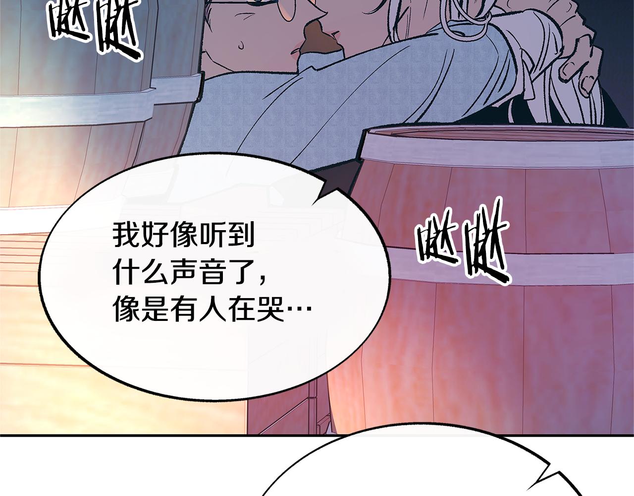 第76话 差点被发现(1/4)-第82话