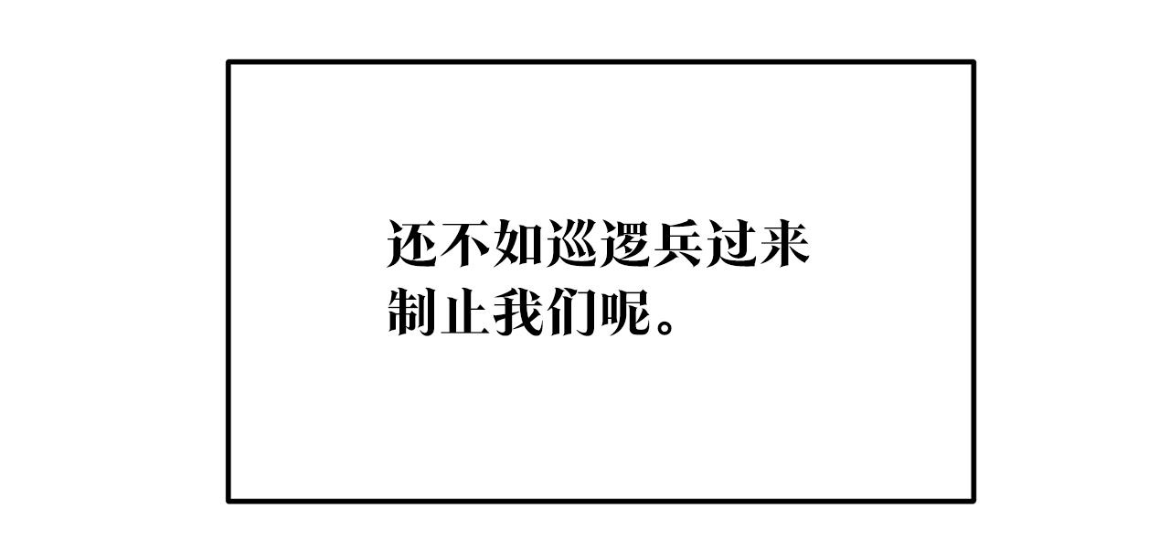 第76话 差点被发现(1/4)-第82话