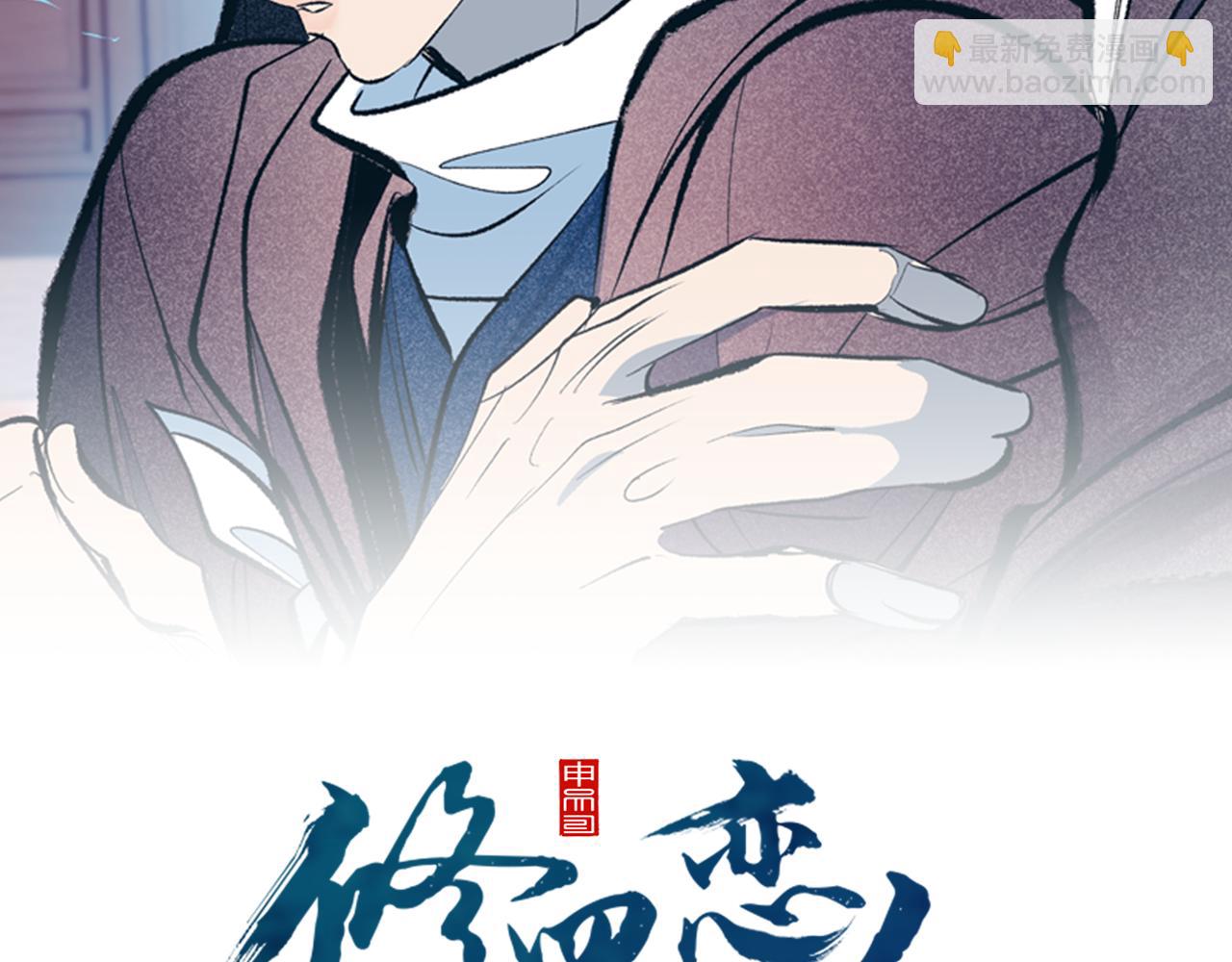 第76话 差点被发现(1/4)-第82话