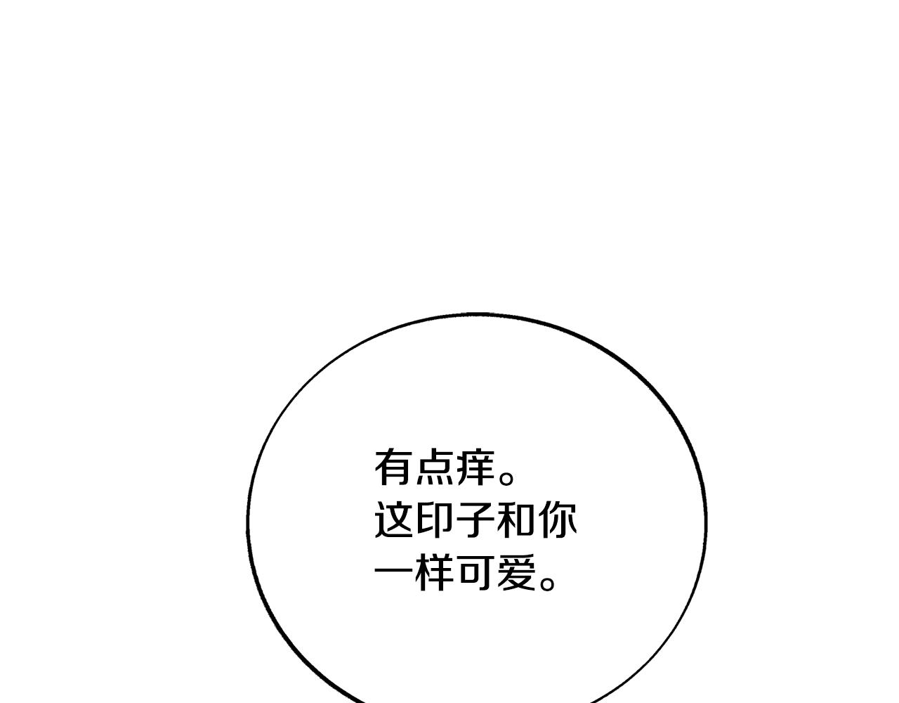 第76话 差点被发现(1/4)-第82话