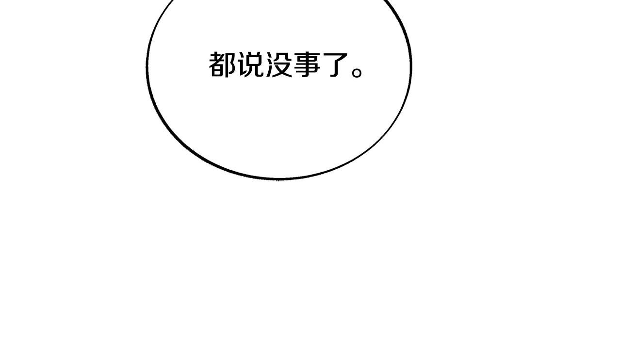 第76话 差点被发现(1/4)-第82话