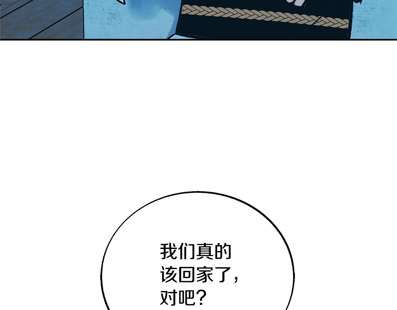 第76话 差点被发现(1/4)-第82话