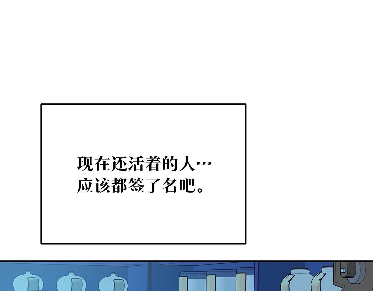 第78话 危险信号(1/4)-第84话