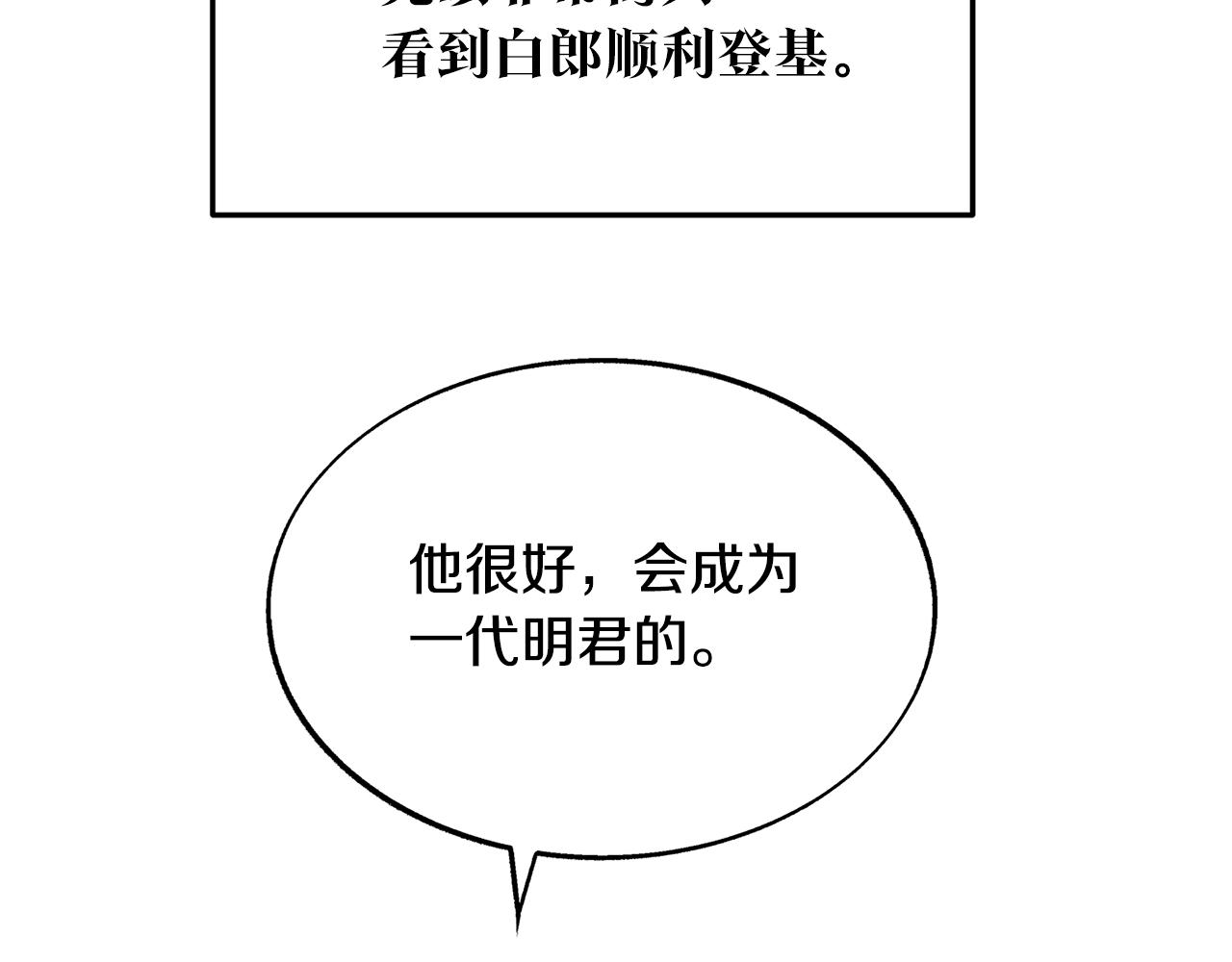 第78话 危险信号(1/4)-第84话
