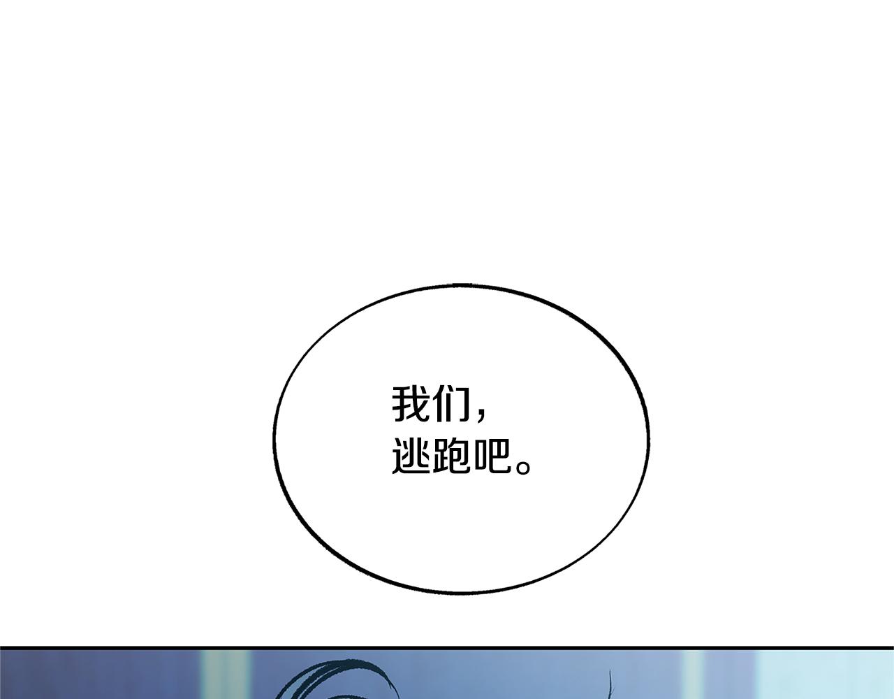 第80话 找回记忆(1/5)-第86话