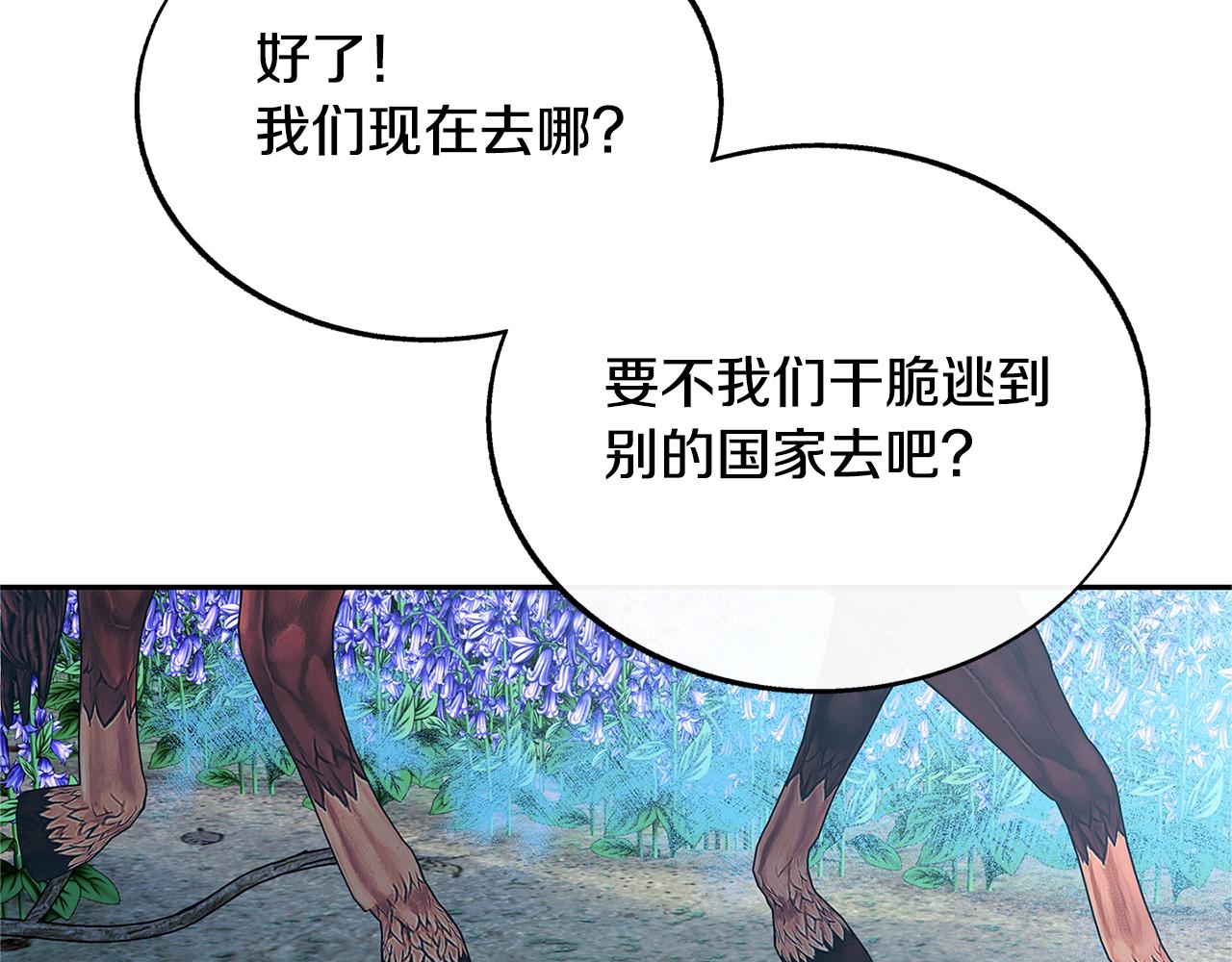 第80话 找回记忆(1/5)-第86话
