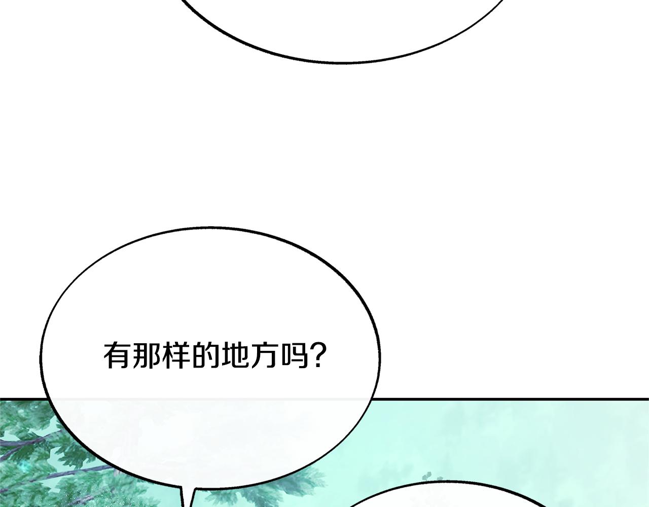 第80话 找回记忆(1/5)-第86话