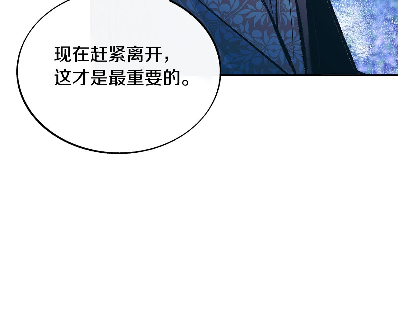 第80话 找回记忆(1/5)-第86话
