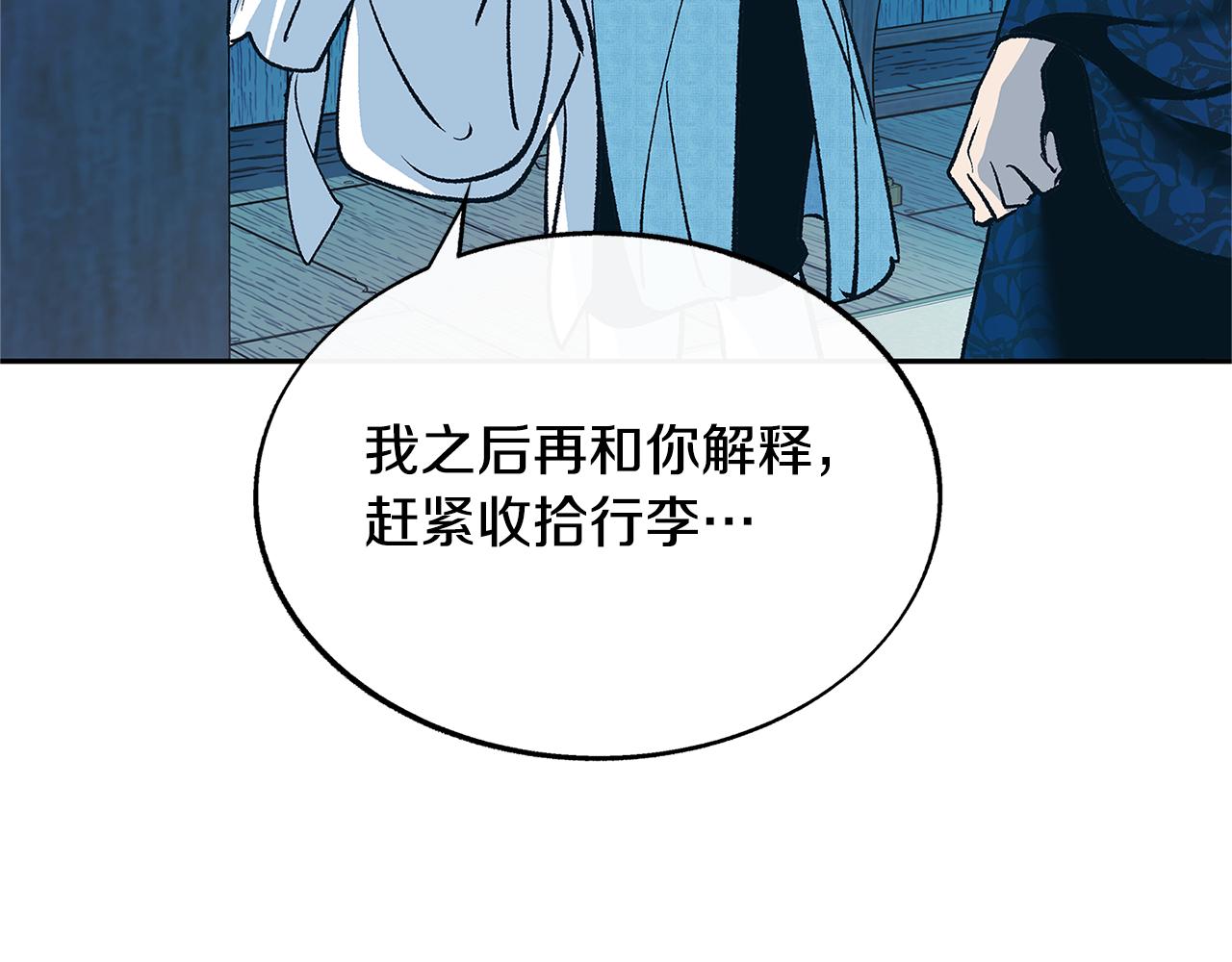 第80话 找回记忆(1/5)-第86话