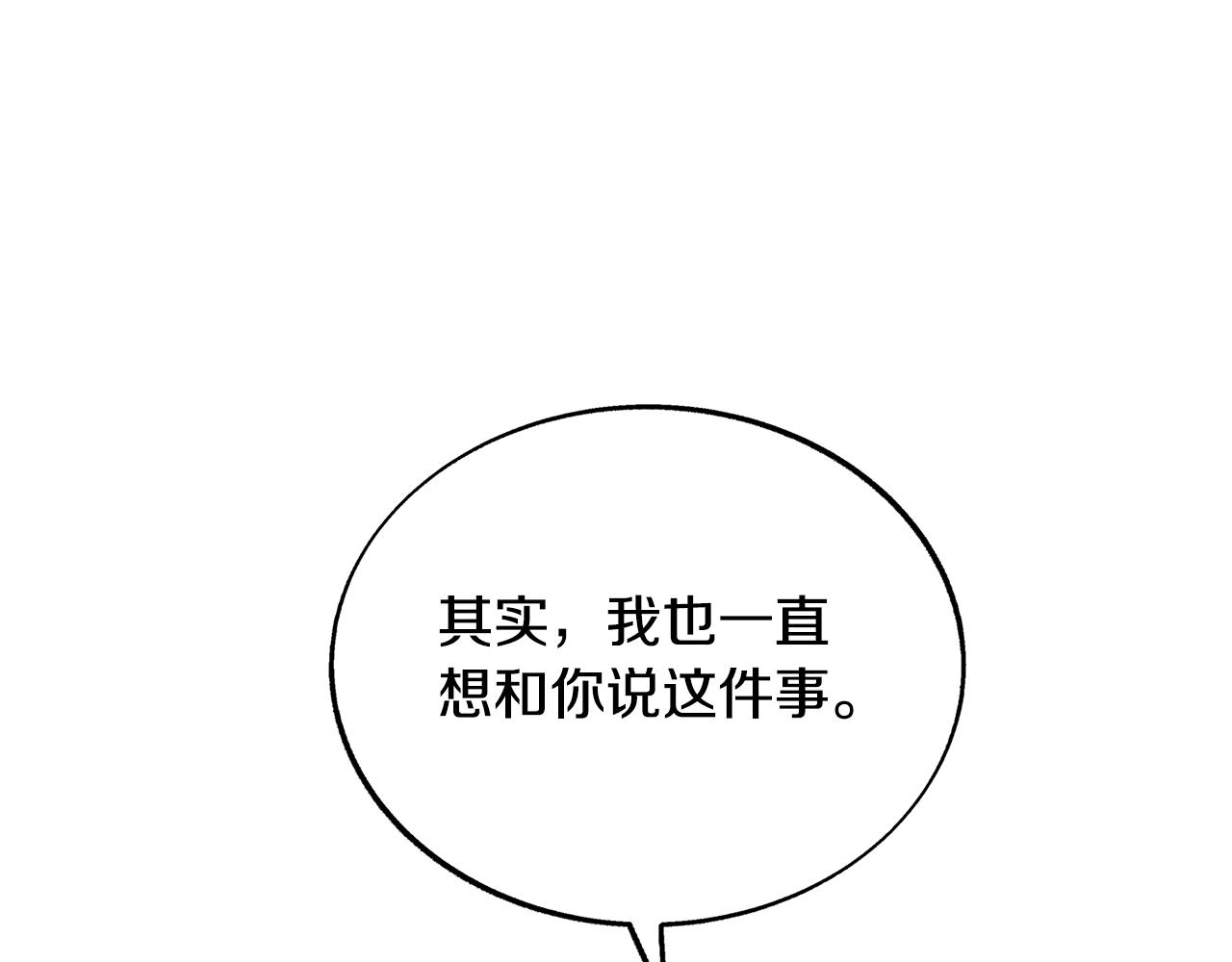 第80话 找回记忆(1/5)-第86话