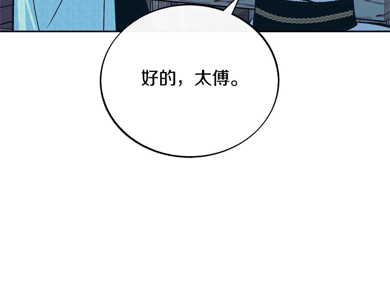 第82话 是时候了(1/5)-第88话